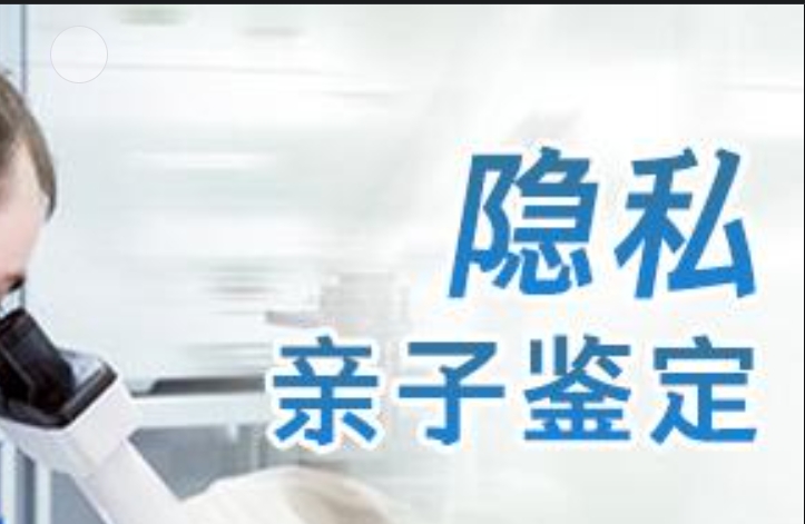 宁江区隐私亲子鉴定咨询机构